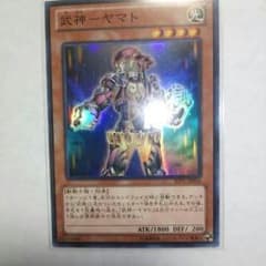 武神ヤマトのサムネイル