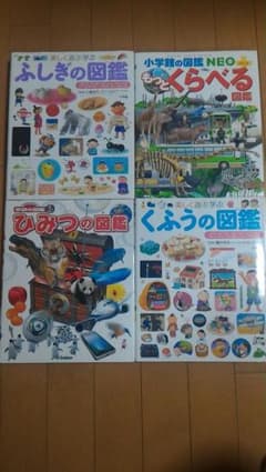 [即発送]図鑑セット　5冊のサムネイル