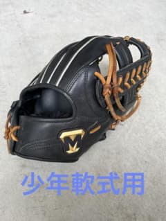 ミツワタイガー 軟式少年 右投げ 内野手 ブラックのサムネイル