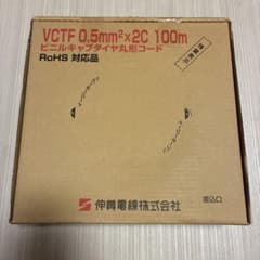 伸興電線 VCTF 0.5mm2×2C 100m ビニルキャブタイヤ丸形コードのサムネイル