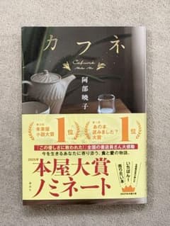 カフネのサムネイル