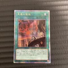 遊戯王　天底の使徒　25thシークレットのサムネイル