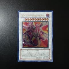 遊戯王「セイヴァー・デモン・ドラゴン」レリーフ - メルカリ
