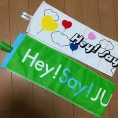 Hey!Say!JUMPマフラータオル 更に値下げ！のサムネイル