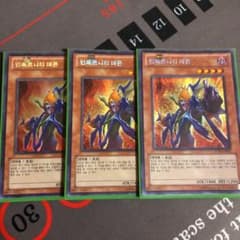 遊戯王 インフェルニティデーモン 韓国シークレット3枚のサムネイル