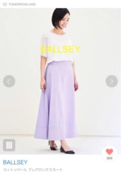 BALLSEY  コットンフレアロングスカートのサムネイル