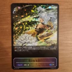 大いなる回帰　エリア予選ベスト8プロモのサムネイル