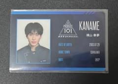 横山奏夢 PRODUCE101 JAPAN 新世界 日プ ランダム IDカード - メルカリ