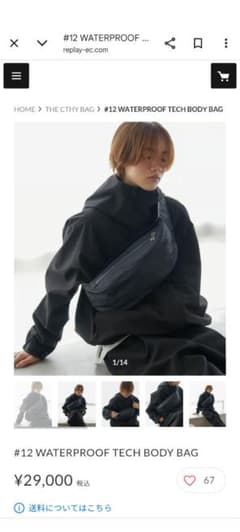 【最終値下げ】CHTY WATERPROOF TECH BODY BAGのサムネイル