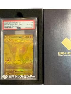 メガリザードンXex MUR MEGA 拡張パック インフェルノX 116/0…