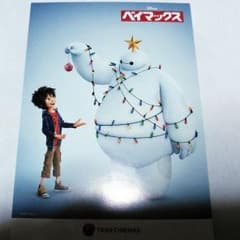 ベイマックス　ポストカードのサムネイル