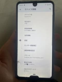 SHARP AQUOS R3スマートフォン 本体のサムネイル