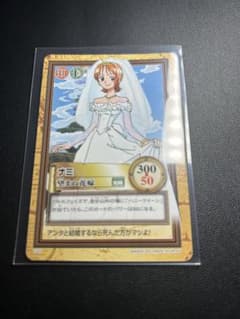 ワンピース カードダス ハイパーバトルc337ナミ 望まぬ花嫁 - メルカリ