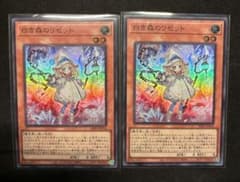 白き森のリゼット 2枚のサムネイル