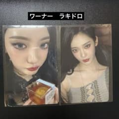 aespa LEMONADE ワーナー ラキドロ ニンニン コンプリートセット