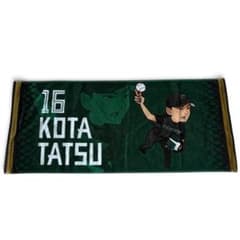 日本ハムファイターズ FAV限定 エスコンフィールドユニ 達孝太 選手 タオルのサムネイル