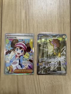 ポケカ】メイのはげまし SARの価格相場を徹底解説！高騰理由や最新買取