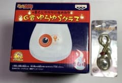 게게게의 키타로 유라유라 글래스 크리스탈 뿌리 달린 메이저 아버지 이치 반 쿠지 G상