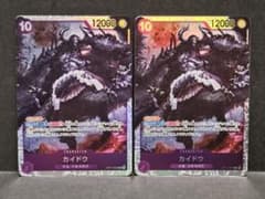 『カイドウ 』SR 2枚セット　世界最強の戦士のサムネイル