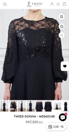 TWEED DONNA ブラック ドレス マザーズドレス11号のサムネイル