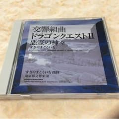 新郎入場にぜひ！ドラクエCD クラシックのサムネイル