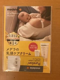 ピュアレーン乳頭ケアクリーム　サンプル15枚のサムネイル