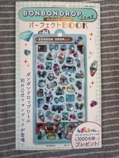 BONBON DROP ボンボンドロップシール　パーフェクトBOOKのサムネイル