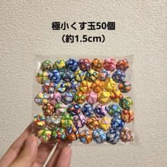 極小くす玉50個☆夏祭り☆折り紙☆ハンドメイドのサムネイル