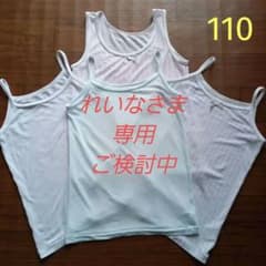 【Garau】接触冷感キャミソール+タンクトップ 4枚セット他のサムネイル