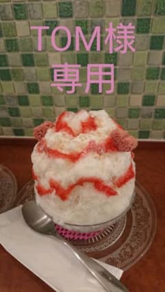 TOM様 専用ページのサムネイル