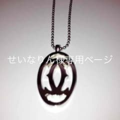 せいなりん様専用ページのサムネイル