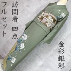 付け下げ　訪問着　フルセット　着物　正絹　百合　金彩銀彩　トールサイズ　R6 付け下げ 訪問着 フルセット 着物 正絹 百合 金彩銀彩 トールサイズ R6
