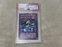 유희왕 궁극의 푸른 눈의 백룡 궁극 릴리프 psa10