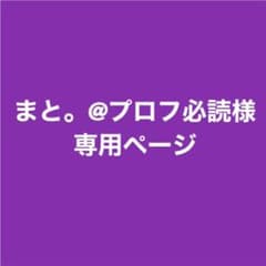 すとぷり ななもり。 缶バッジ 5個のサムネイル
