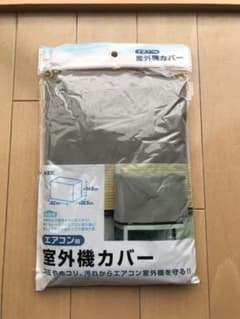 エアコン室外機カバー　新品.未使用2枚のサムネイル