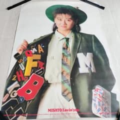 渡辺美里 Lovin you ポスター 1986年 当時物 販促 A1サイズ - メルカリ