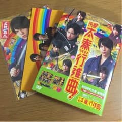 京都太秦行進曲！ 【初回限定生産 豪華版】のサムネイル