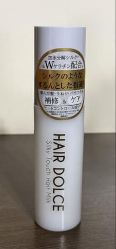 【新品•未開封】HAIR DOLCE ヘアドルチェ シルキータッチヘアミルクのサムネイル