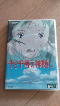 千と千尋の神隠し DVD 特典ディスク付きのサムネイル