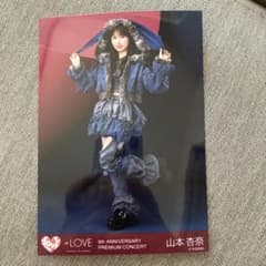 ＝LOVE 9th 生写真　山本杏奈のサムネイル