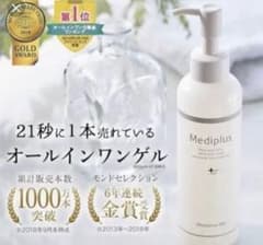 Mediplus-Gel オールインワンゲル　180gのサムネイル