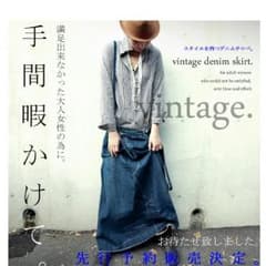 アンティカ。ロングデニムスカート❗のサムネイル