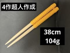マイバチ 38cm オレンジのサムネイル