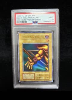 PSA9 封印されし者の右腕　ウルトラレア　1999年　遊戯王　初期 PSA9 封印されし者の右腕 ウルトラレア 1999年 遊戯王 初期 - メルカリ