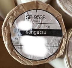 壁紙クロス　サンゲツ 品番SP9538 50m 1本のサムネイル