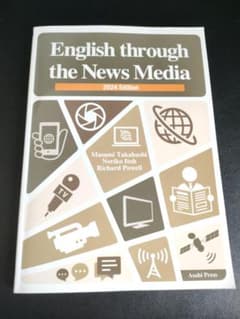 English through the News Media 2024のサムネイル