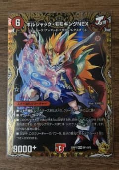 ボルシャックモモキングNEX 金トレジャー - メルカリ