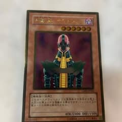 遊戯王 人造人間サイコショッカー GS01-JP004のサムネイル