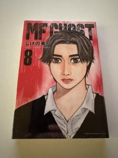 【新品】 MFゴースト 8巻　MF ghost 8 イニシャルDのサムネイル