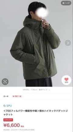SPU＜700フィルパワー機能性中綿＞撥水ハイネックパデットジャケットのサムネイル